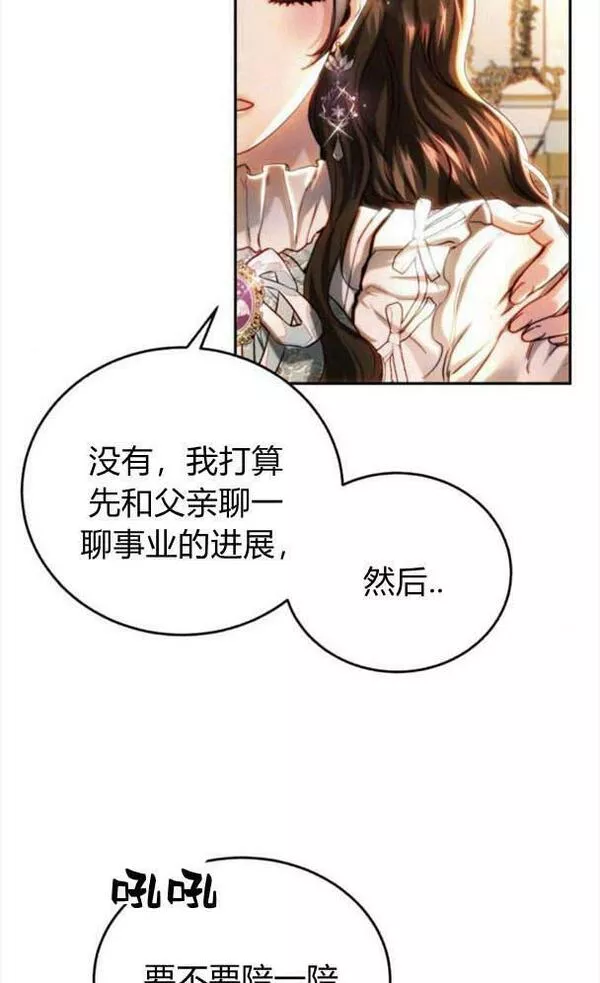 罗莎琳·波特漫画,第39话46图