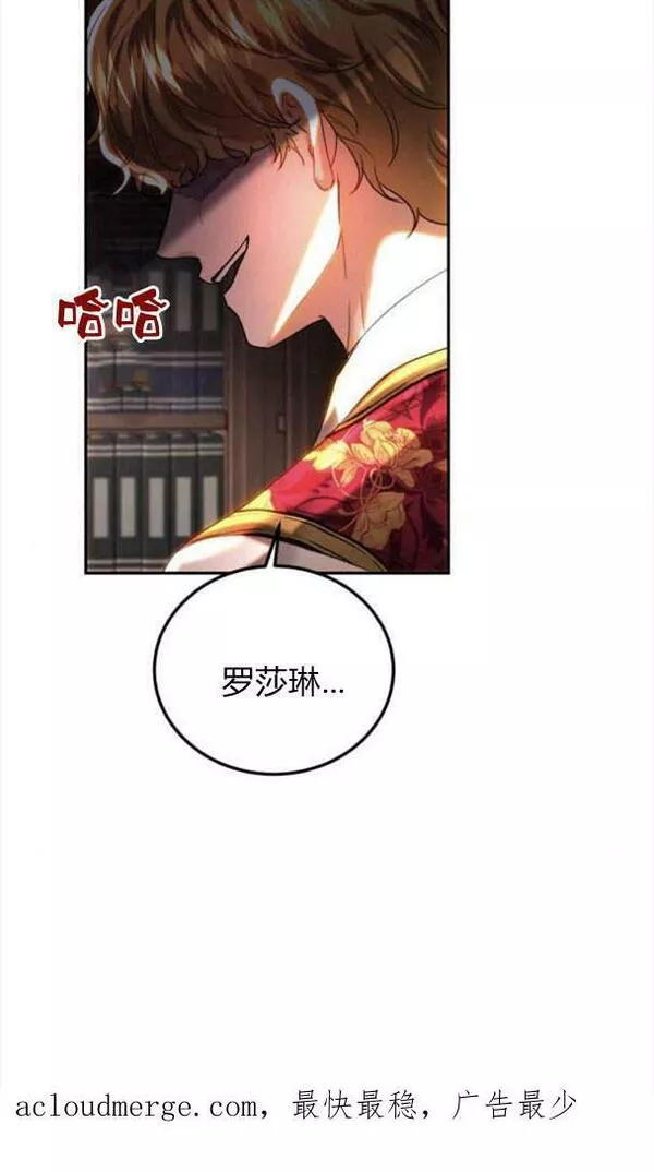 罗莎琳·波特漫画,第39话102图