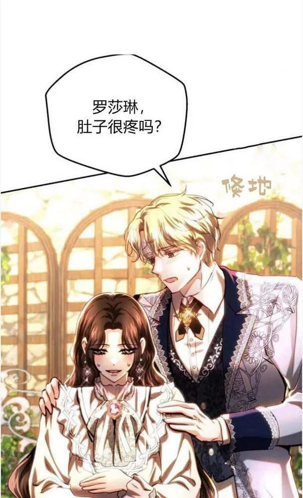 罗莎琳·波特漫画,第39话83图