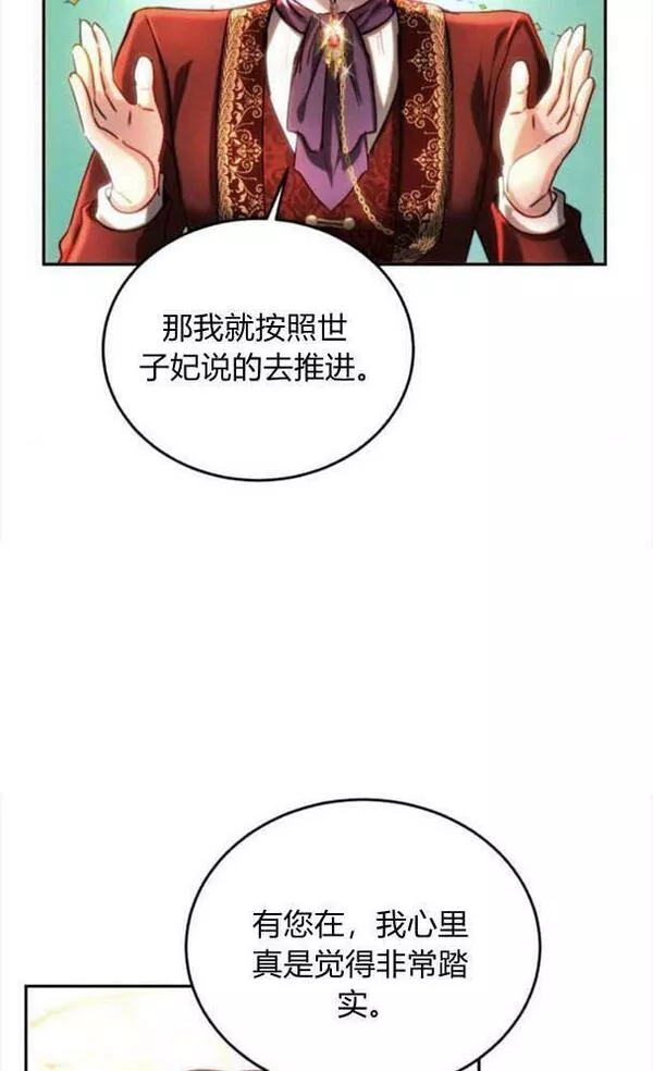 罗莎琳·波特漫画,第39话63图