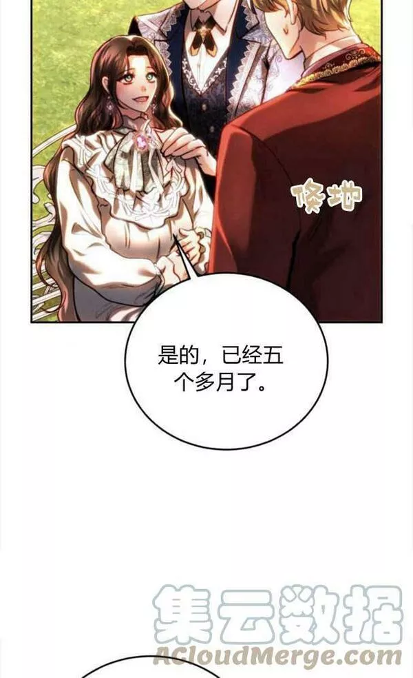 罗莎琳·波特漫画,第39话85图