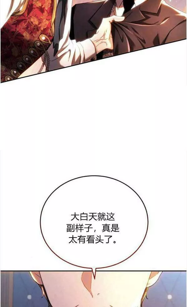 罗莎琳·波特漫画,第39话15图