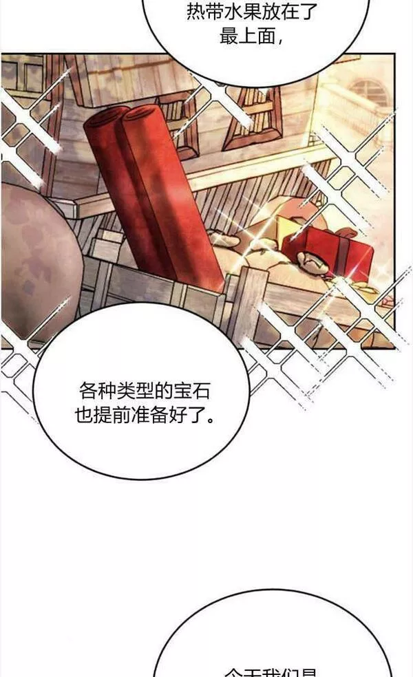 罗莎琳·波特漫画,第39话4图