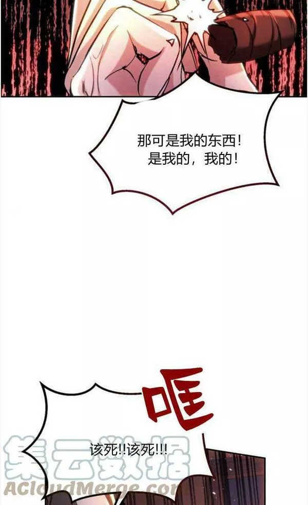 罗莎琳·波特漫画,第39话9图