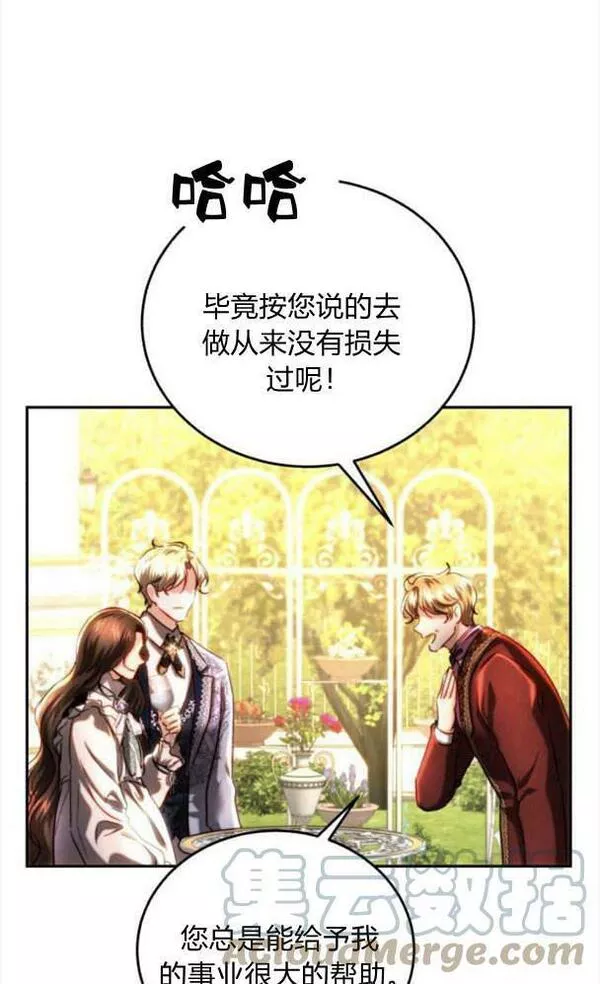 罗莎琳·波特漫画,第39话65图