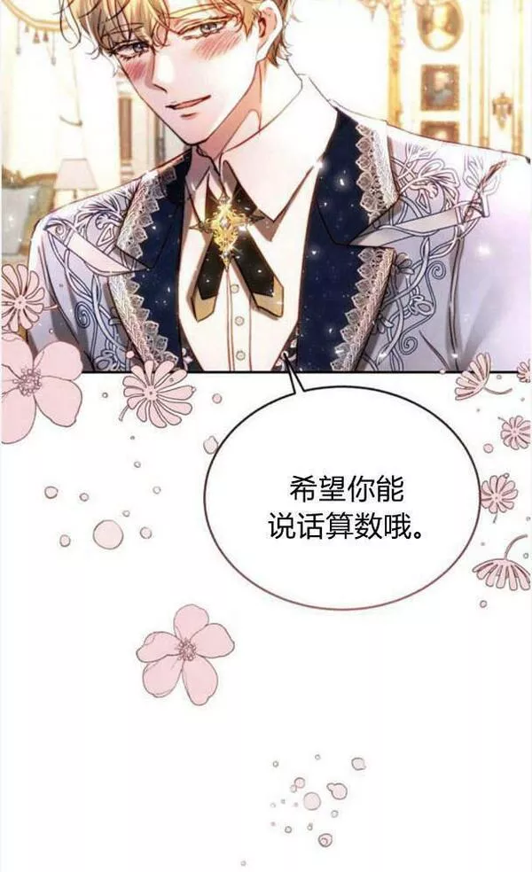 罗莎琳·波特漫画,第39话48图