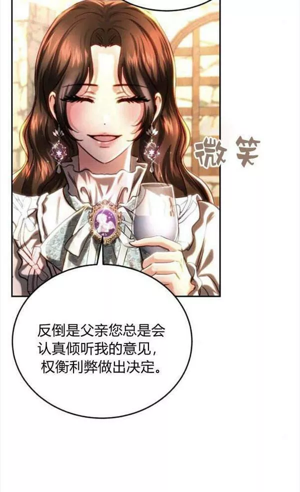 罗莎琳·波特漫画,第39话64图