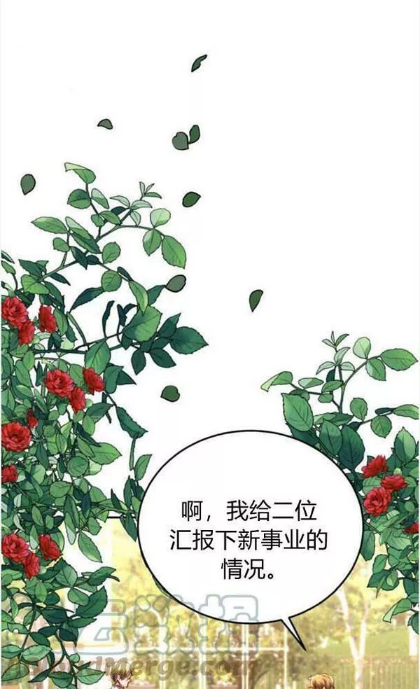 罗莎琳·波特漫画,第39话53图