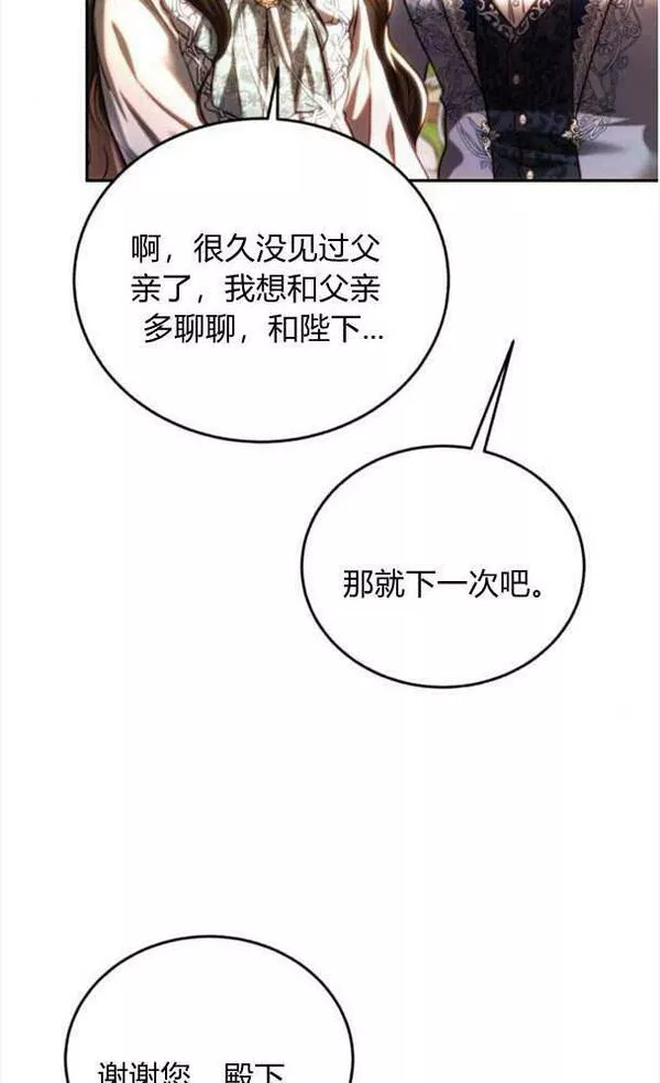 罗莎琳·波特漫画,第39话67图