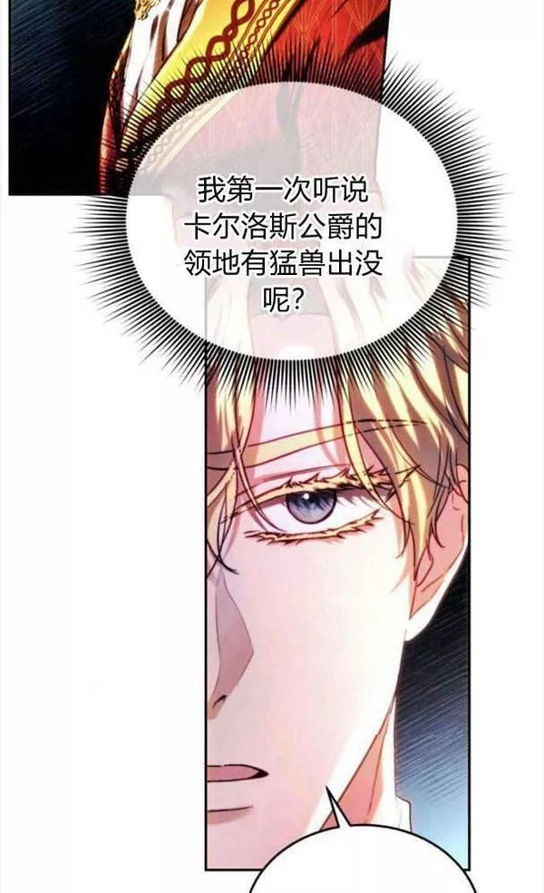 罗莎琳·波特漫画,第39话78图