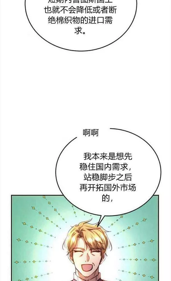 罗莎琳·波特漫画,第39话62图