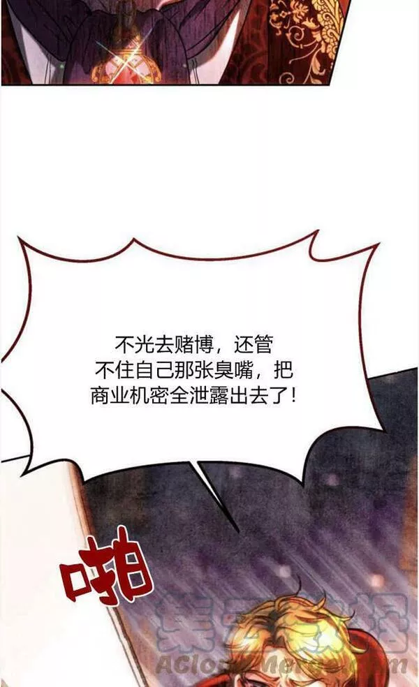 罗莎琳·波特漫画,第39话21图