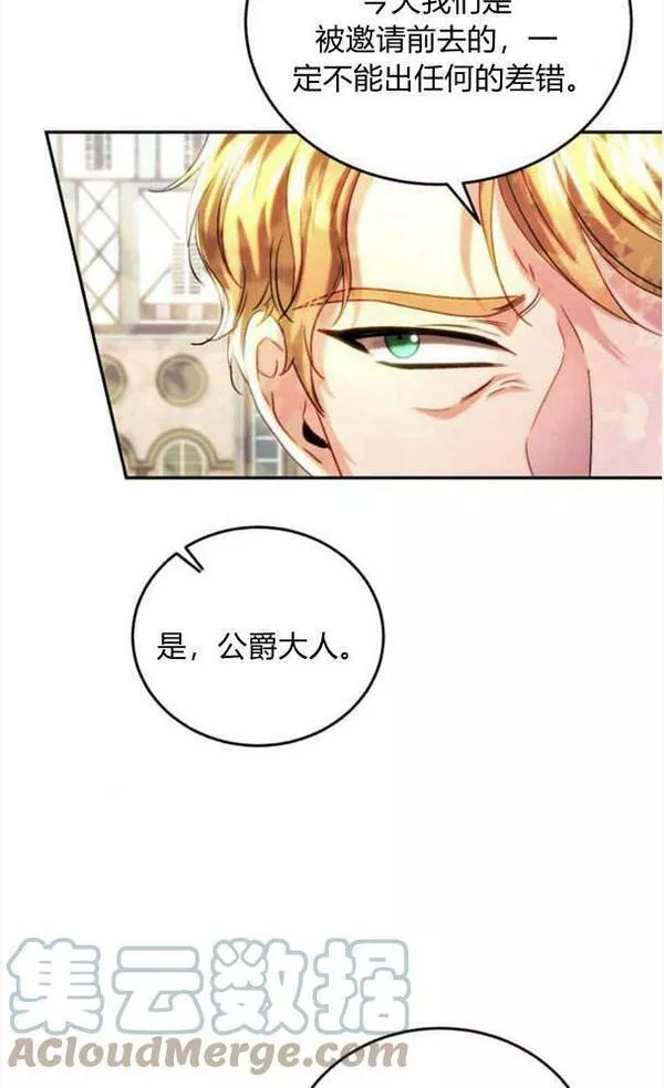 罗莎琳·波特漫画,第39话5图