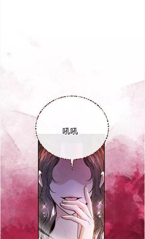 罗莎琳·波特漫画,第39话27图