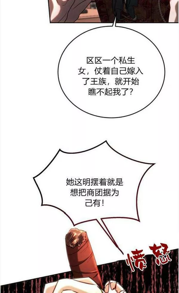 罗莎琳·波特漫画,第39话8图