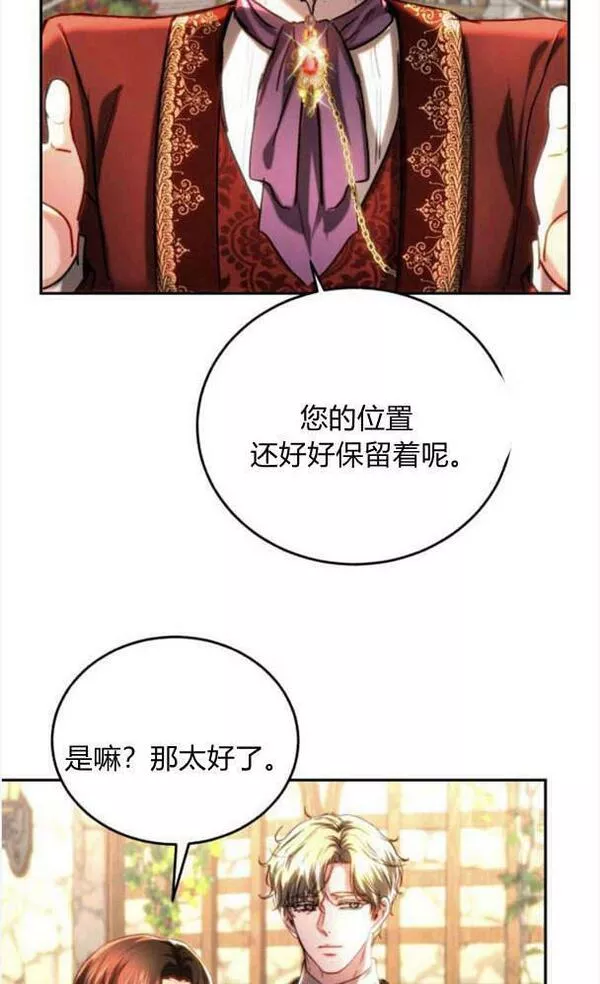 罗莎琳·波特漫画,第39话70图