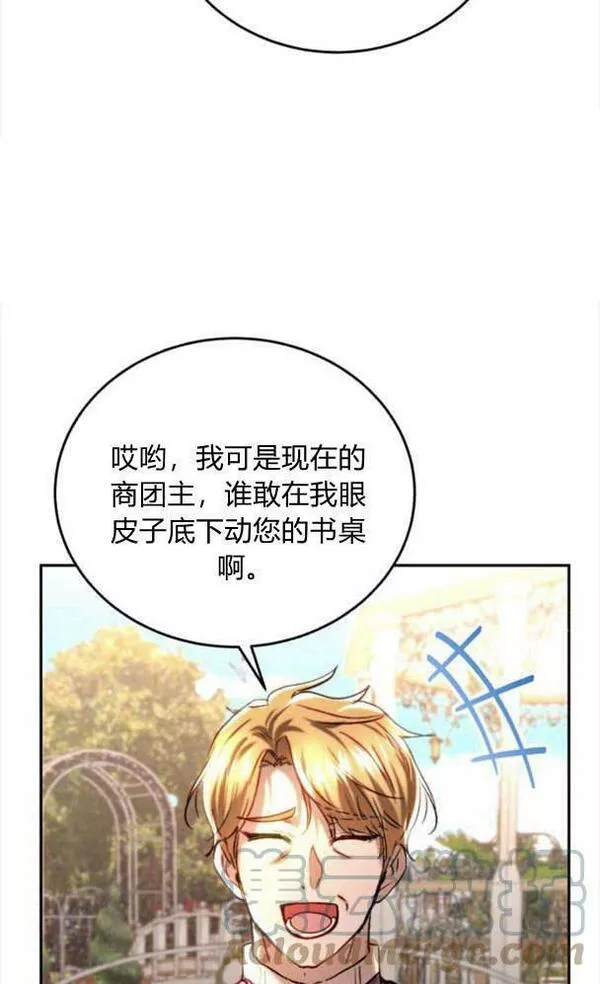 罗莎琳·波特漫画,第39话69图