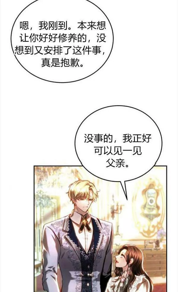 罗莎琳·波特漫画,第39话43图