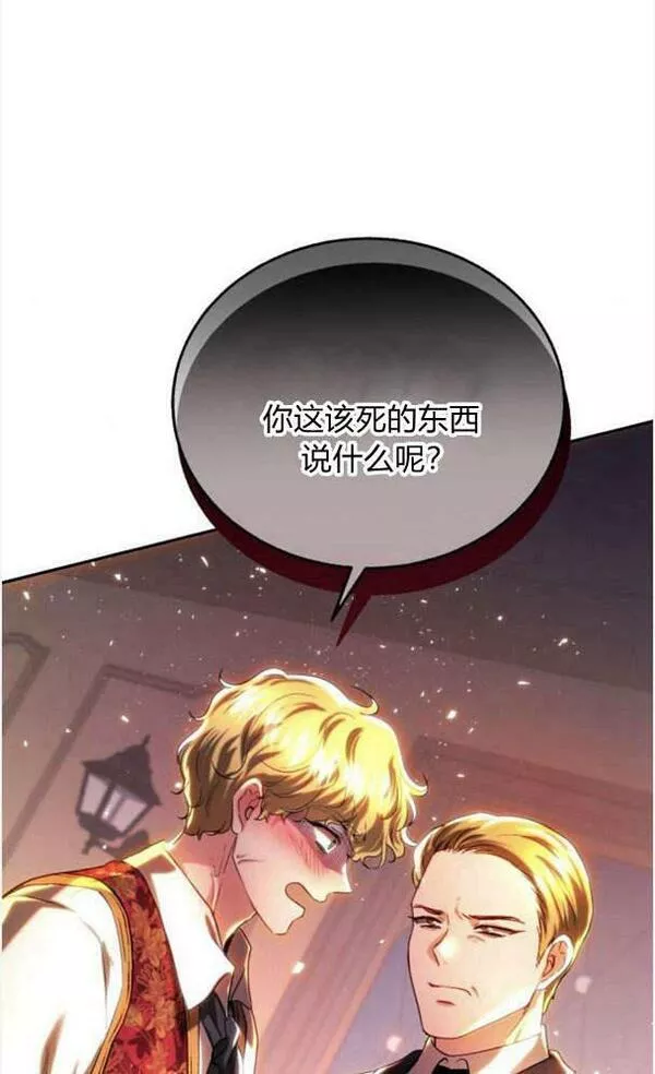 罗莎琳·波特漫画,第39话14图