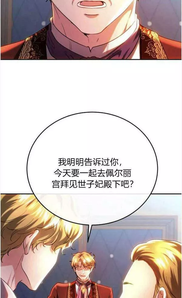 罗莎琳·波特漫画,第39话16图