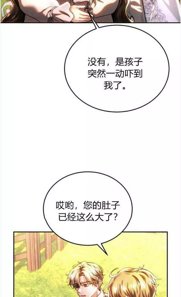 罗莎琳·波特漫画,第39话84图