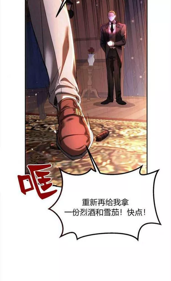 罗莎琳·波特漫画,第39话10图