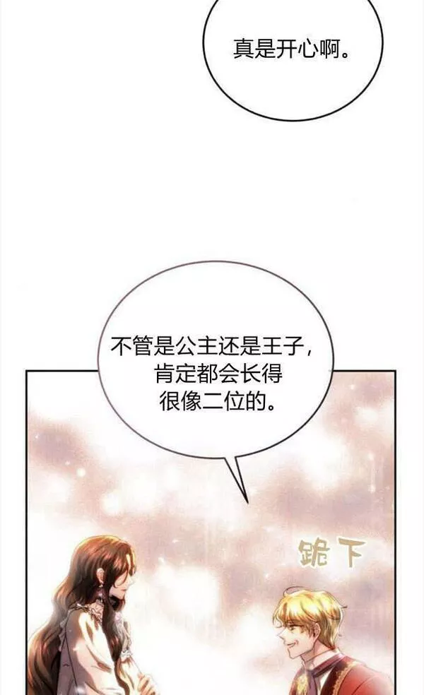 罗莎琳·波特漫画,第39话87图