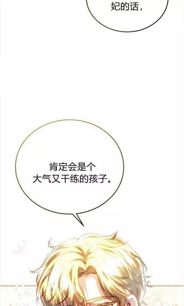 罗莎琳·波特漫画,第39话94图