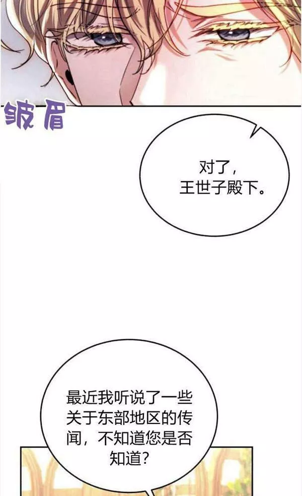 罗莎琳·波特漫画,第39话74图