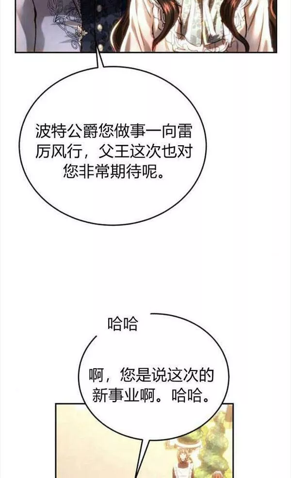 罗莎琳·波特漫画,第39话51图