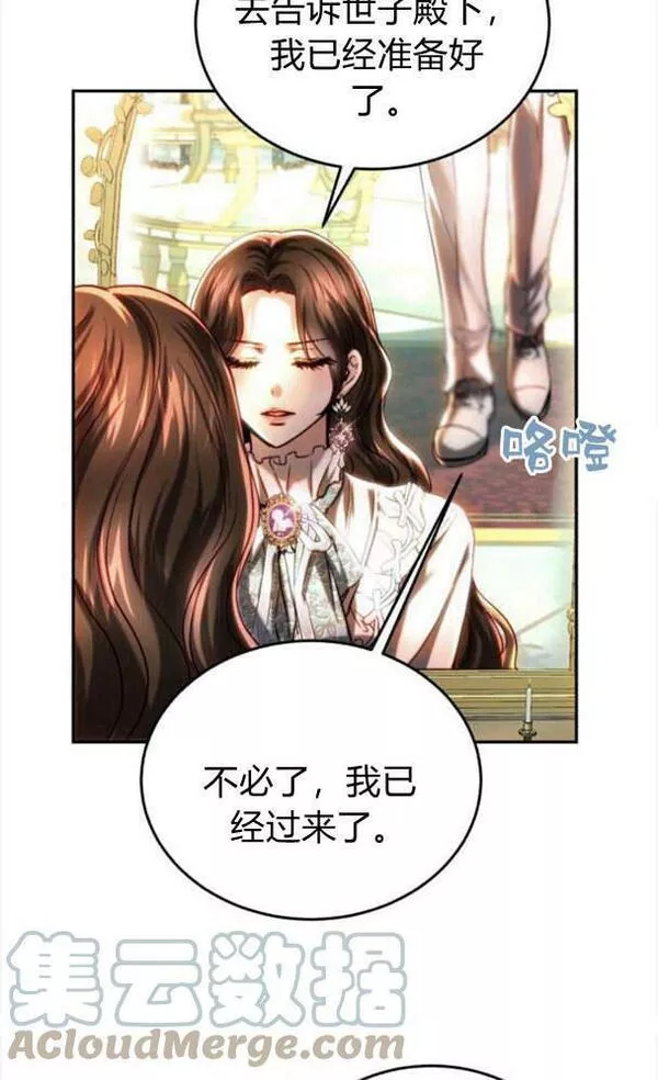 罗莎琳·波特漫画,第39话41图