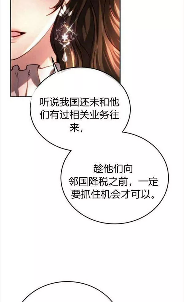 罗莎琳·波特漫画,第39话59图