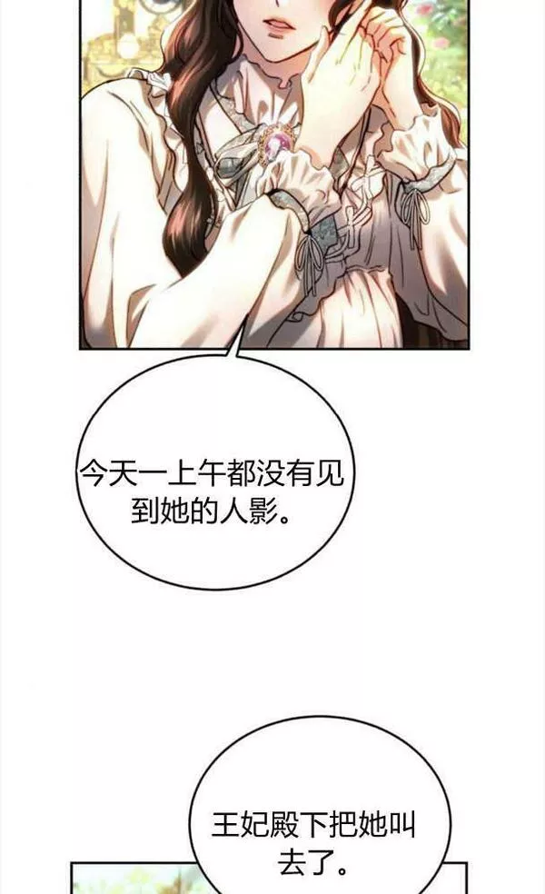 罗莎琳·波特漫画,第39话39图