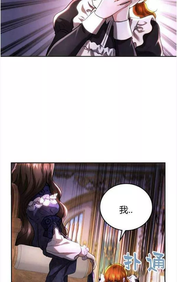 罗莎琳·波特漫画,第40话77图