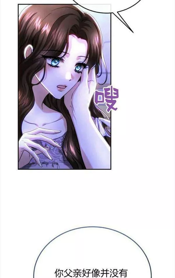 罗莎琳·波特漫画,第40话36图