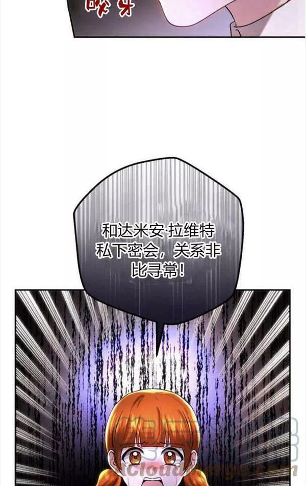 罗莎琳·波特漫画,第40话85图