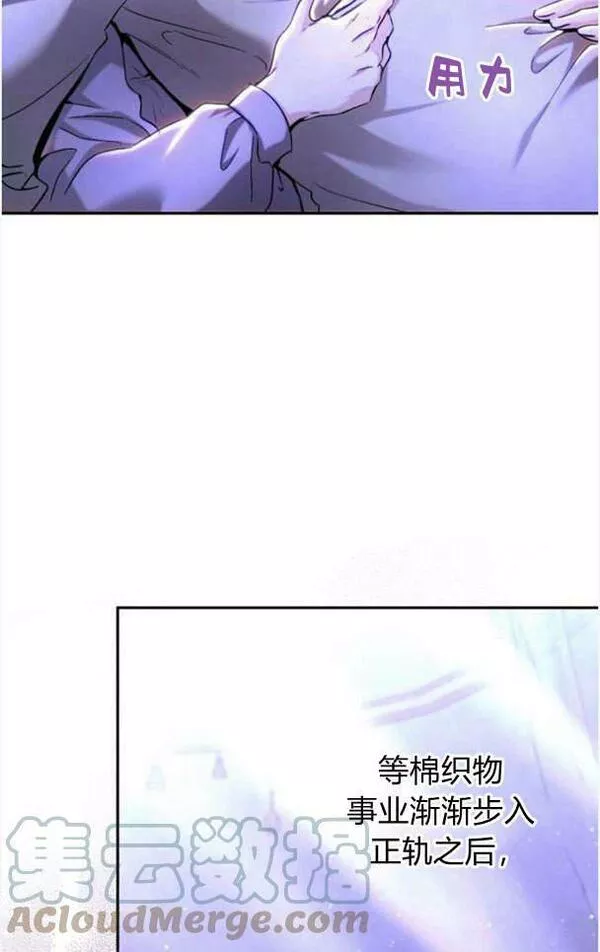 罗莎琳·波特漫画,第40话40图