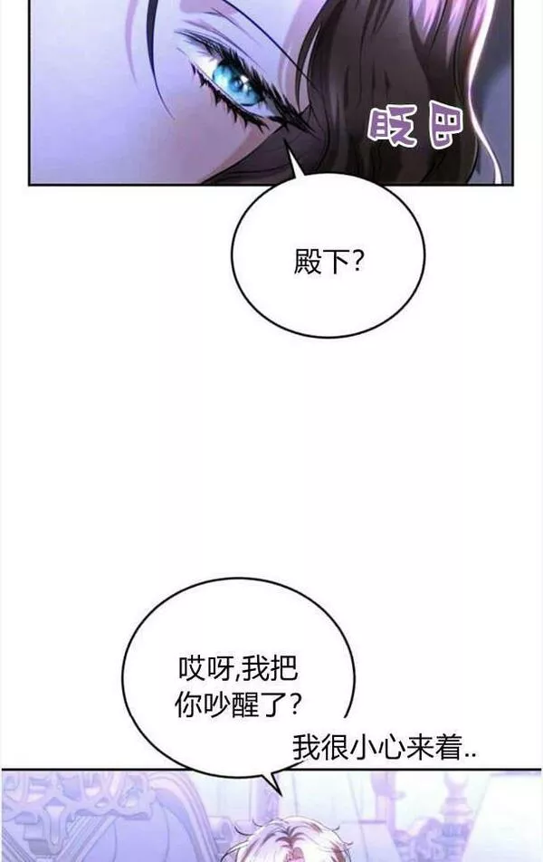 罗莎琳·波特漫画,第40话20图