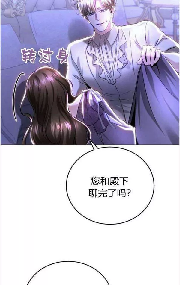 罗莎琳·波特漫画,第40话21图