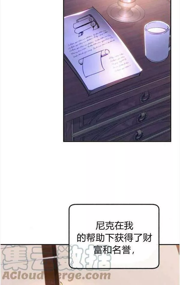 罗莎琳·波特漫画,第40话10图