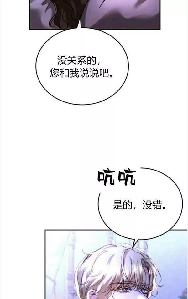 罗莎琳·波特漫画,第40话26图