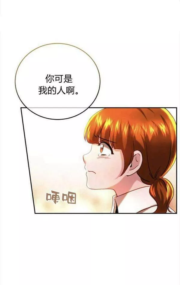 罗莎琳·波特漫画,第40话81图