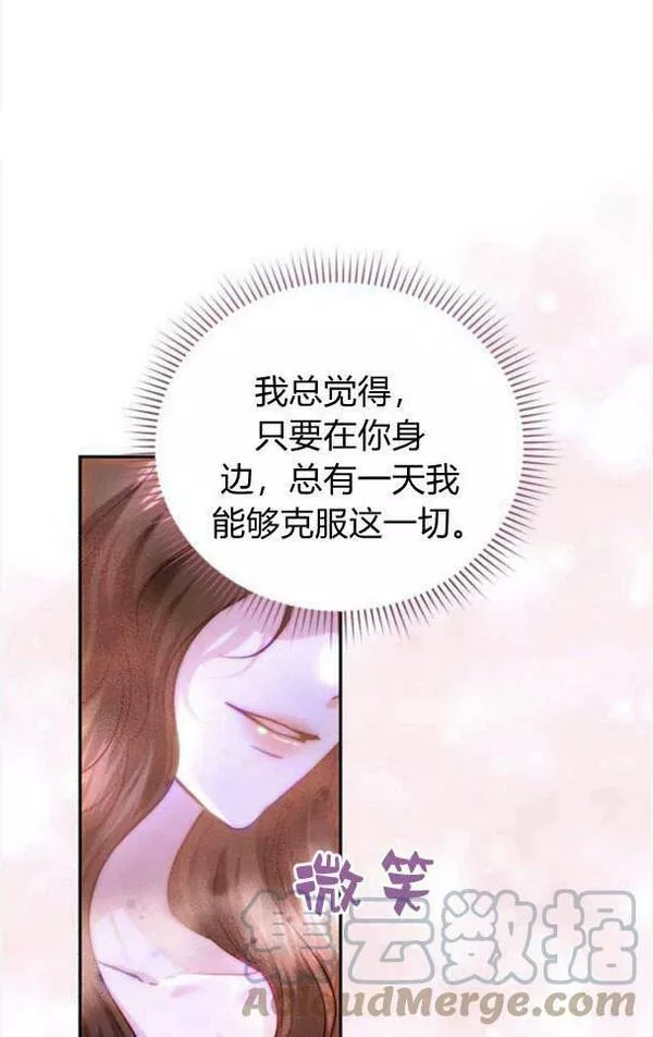 罗莎琳·波特漫画,第40话49图