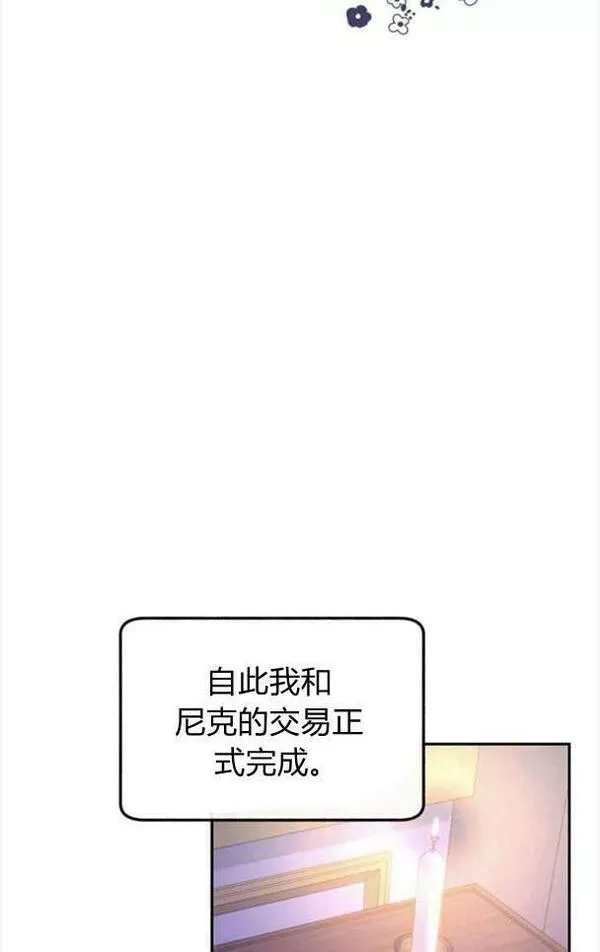 罗莎琳·波特漫画,第40话9图