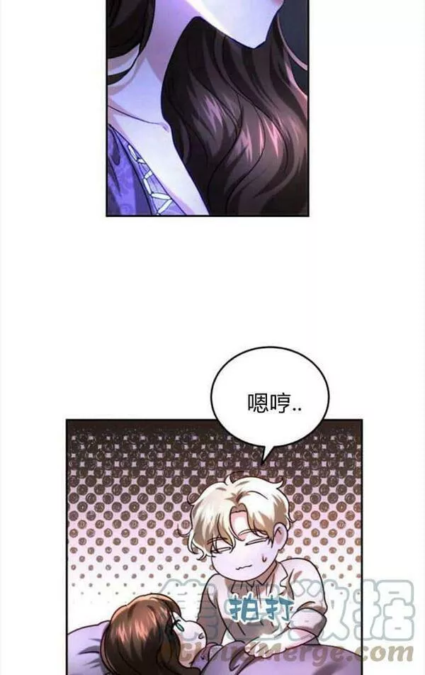 罗莎琳·波特漫画,第40话25图