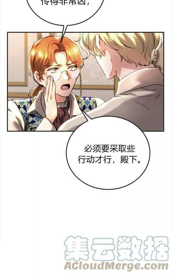 罗莎琳·波特漫画,第40话58图