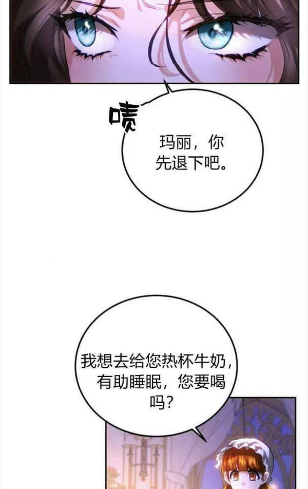 罗莎琳·波特漫画,第40话6图