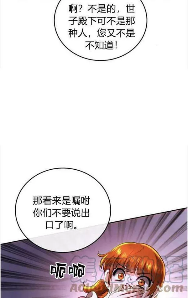 罗莎琳·波特漫画,第40话76图