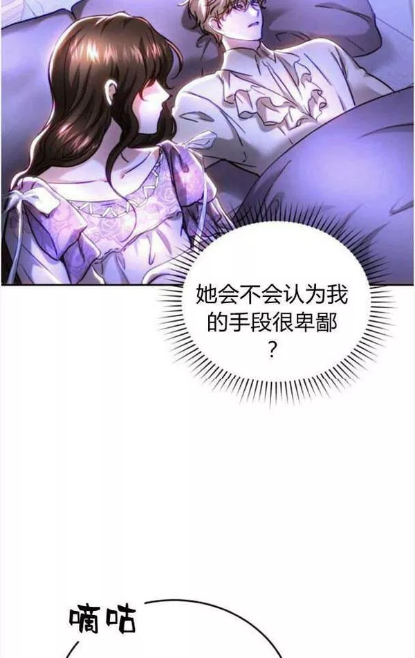 罗莎琳·波特漫画,第40话44图