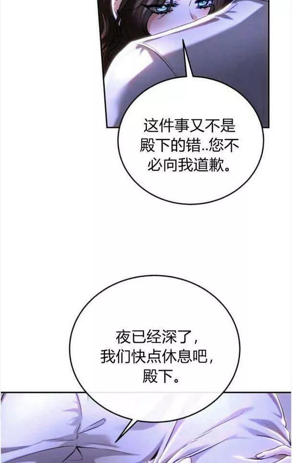 罗莎琳·波特漫画,第40话39图